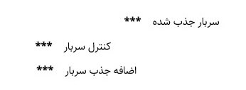 ثبت حسابداری اضافه جذب سربار