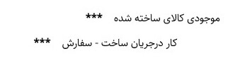 ثبت حسابداری تکمیل سفارش