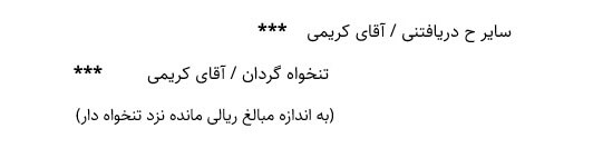 ثبتهای حسابداری تنخواه گردان 10
